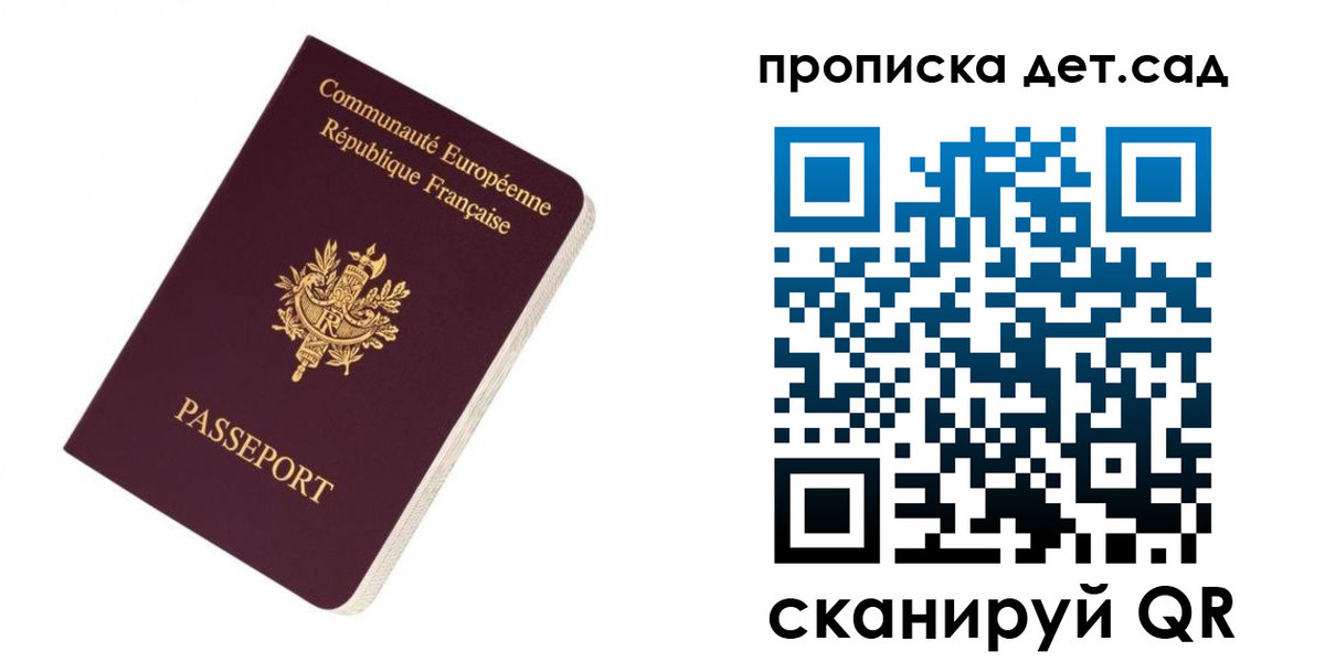 прописка паспорт в Новом Уренгое