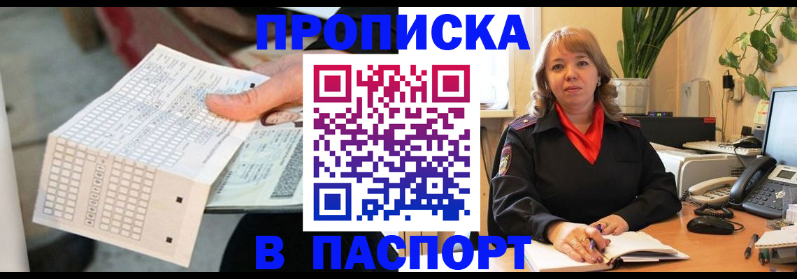 временная регистрация госуслуги в Новом Уренгое