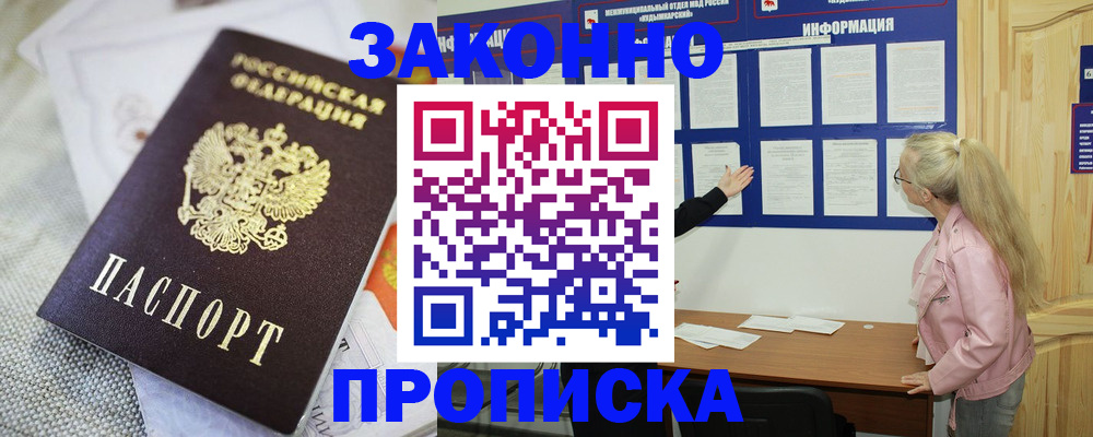 пропишу в квартире в Новом Уренгое