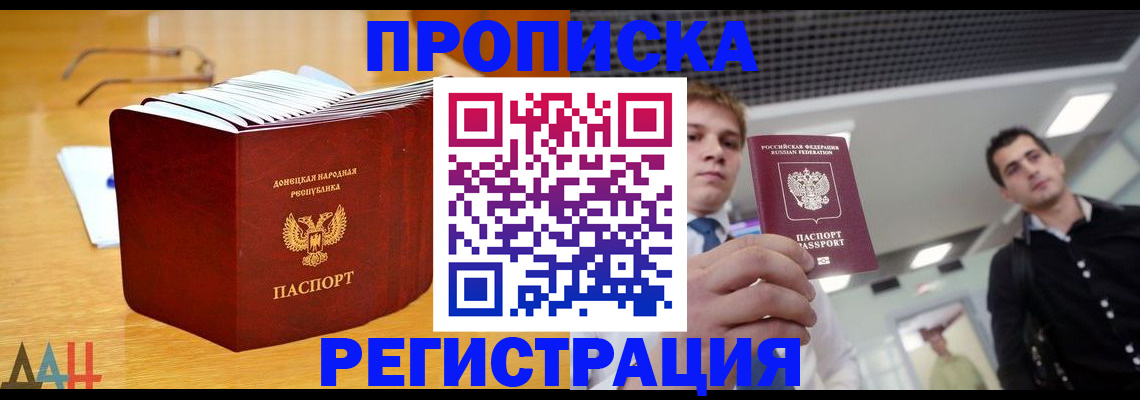 где прописаться в Новом Уренгое