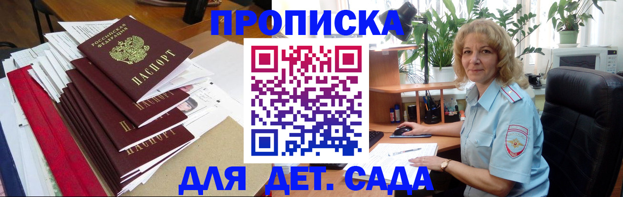 временная регистрация законно в Новом Уренгое